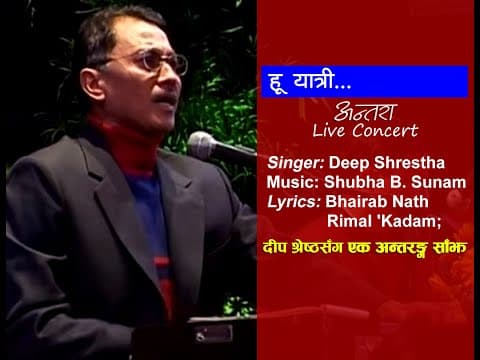 Hoon yatri II  Deep ShresthaII Bhairab Nath Rimal 'Kadam II Shubha Bahadur Sunam II Antara
