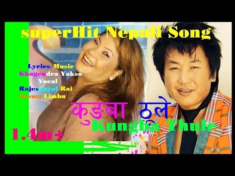 Kungba Thule कुङ्बा ठुले BY Rajespayal Rai &amp; Sushma Limbu /Khagendra yakso/Yuma Official