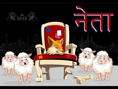 NETA  (Official Music Video)