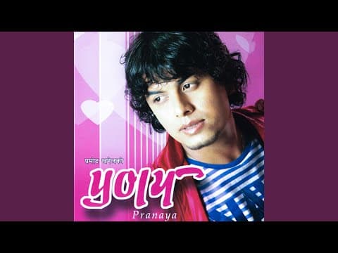 Ma Bina Kasai Kasailai Muskil Chha Pokharama