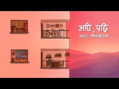 Aghi, Pachi - Salil Maharjan (prod. by Abin Shakya)