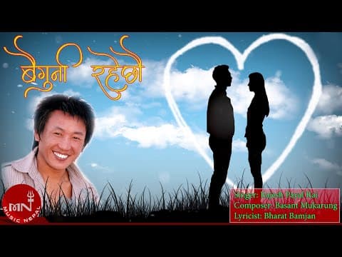 Baiguni Raichhau - Rajesh Payal Rai | Nepali Song