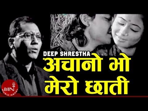 Deep Shrestha Song "अचानो भो " Achano Vo Mero Chati | Nepali Adhunik Song | Deep Shrestha