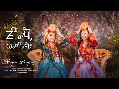 Ningwa Pongsinglo - Melina Rai &amp; Sunita Thegim || Official Video 2021