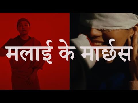 YODDA - Malai K Marchas
