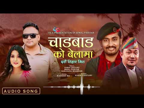 Chadbadko Belama - Khem Century | Bimal Pariyar | Samjhana Bhandari | New Dashain Tihar Song 2081