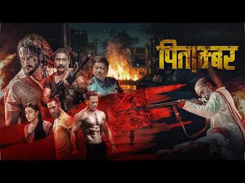 Pitambar Nepali Full Movie
