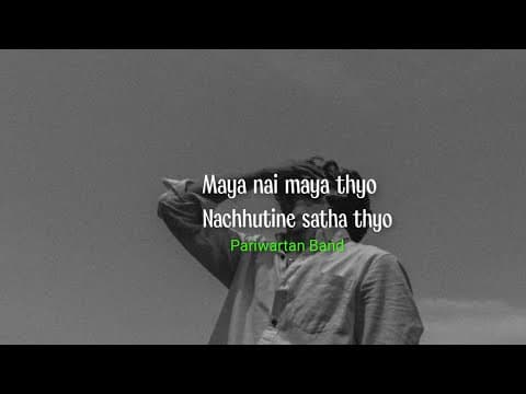 Timi ra ma // Pariwartan Band LYRICS