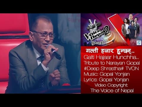 Galti Hajar Huncha II Deep Shrestha II Narayan Gopal |I Gopal Yonjan