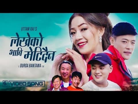 Rajesh Payal Rai- "Lekheko Bhabi Metidaina" Ft.Bikash Rai | Bimala Limbu | Nabin Magar