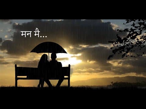 THE Bridge - Mann Mai (Official Lyric Video)