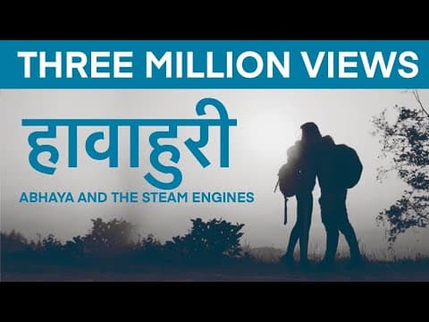 Hawa Huree - Abhaya and the Steam Engines feat. Ganga Bardan Shrestha
