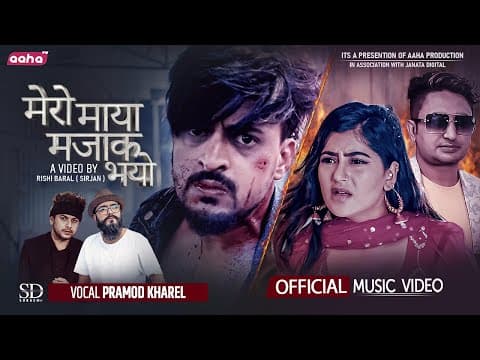Mero Maya Majak Bhayo || Pramod Kharel, Karki Ji Ft.​⁠GB Chiran Sagun Shahi | Subash | New Song 2022