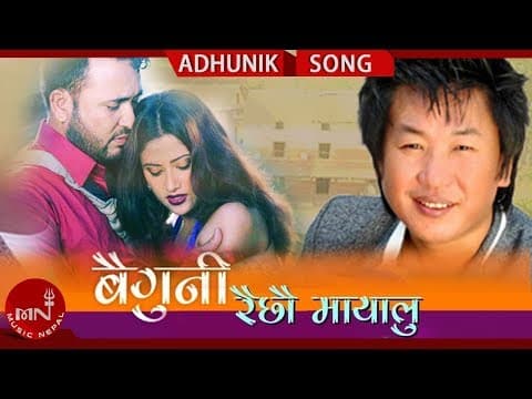 Rajesh Payal Rai - Baiguni Raichhau Mayalu Ft.Shreedev &amp; Barsha | Nepali Adhunik Song 2018/2075