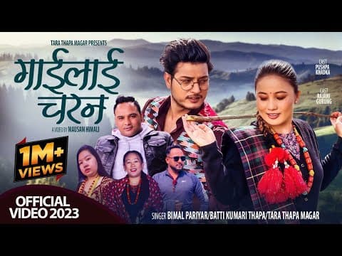 Gailai Charana - Bimal Pariyar • Batti Kumari Thapa • Tara Thapa Magar • Puspa • Rajani • New Song