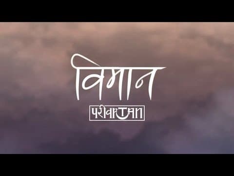 Bimaan - Pariwartan Band