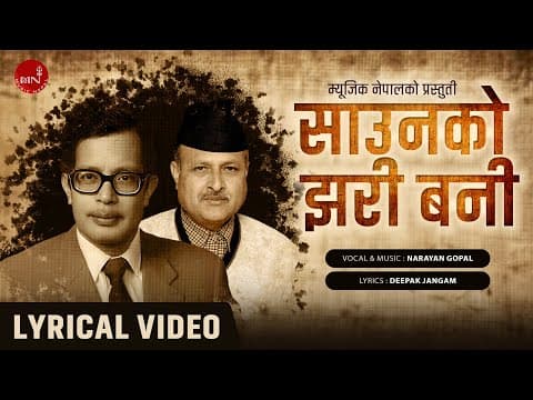 Saunko Jhari Bani - Narayan Gopal | Deepak Jangam | Lyrical Video | | Superhit Nepali Song