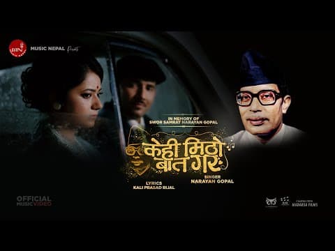 KEHI MITHO BAAT GARA | NARAYAN GOPAL | OFFICIAL MUSIC VIDEO