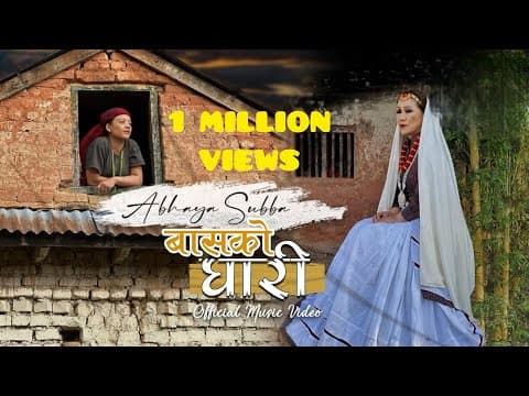 BAASA KO GHARI || New Nepali Song || Abhaya Subba Song || Official Music Video