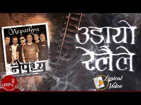 Nepathya | Udayo Relaile "उडायो रेलैले" | Official Lyrical Video | Nepali Song
