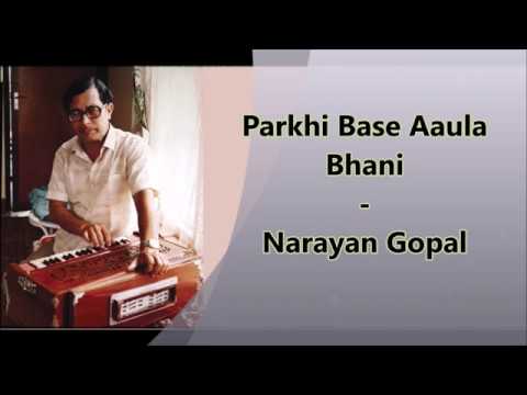 Parkhi Base Aaula Bhani - Narayan Gopal (with lyrics)