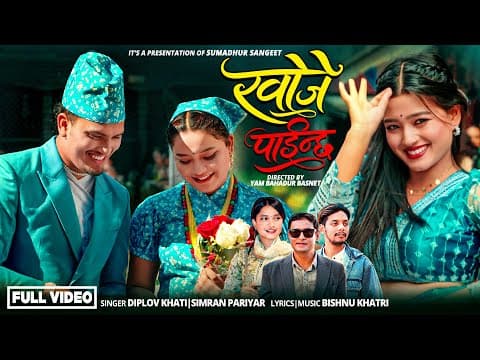 Khoje Painchha - Diplove Khati | Simran Pariyar | Aakash Nepali | Rachana Neupane | New Nepali Song