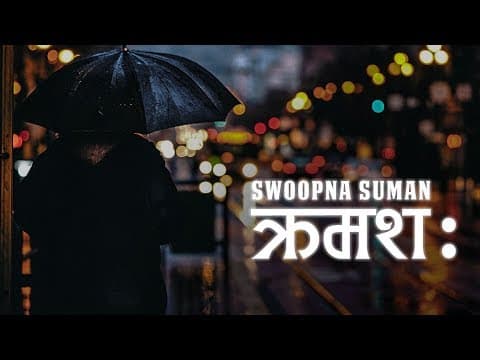 Kramasha - Swoopna Suman (Official Lyrical Video)