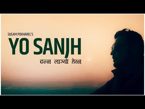 Sugam Pokharel - 1MB || YO SANJH || Official Lyrical Music Video