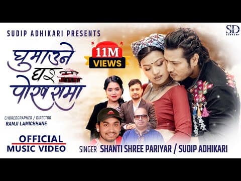 Ghumaune Ghar Pokharama - Sudip Adhikari • Shanti Shree Pariyar • Puspa • Alina • New Nepali Song