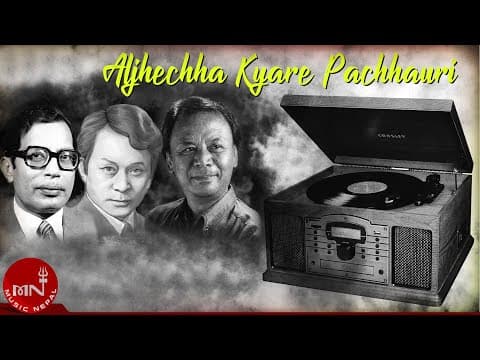 Aljechha Kyare Pachhauri - Narayan Gopal | Gopal Yonjan | Bhupi Sherchan | Nepali Song