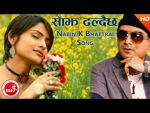Nabin K Bhattarai's | Sanjh Dhaldhai Chha | Nepali All Time Hit Song
