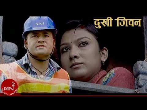 Dukhi Jeevan - Bishnu Khatri | Nepali Song
