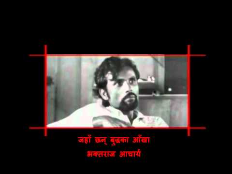 Jaha chan buddha ka aankha Bhaktaraj Acharya