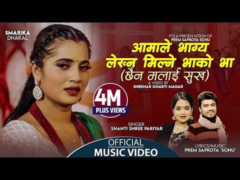 Aamale Bhagye Lekhna Milne Bhako Bha - Shanti Shree Pariyar Ft. Smarika Dhakal - New Teej Song 2080