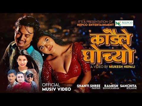 Shanti Shree Pariyar-New Song 2082/2025 - Kadaile Ghochyo | Ramesh Bishwokarma & Sanchita Bolakhe