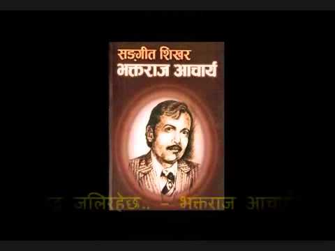 Mutu Jali rahecha - Bhaktaraj Acharya - ORIGINAL posted by Dipak Basnet Norway