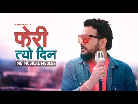 Sugam Pokharel || Pheri Tyo Din || 1MB Musical Medley || Official Music Video - 4K