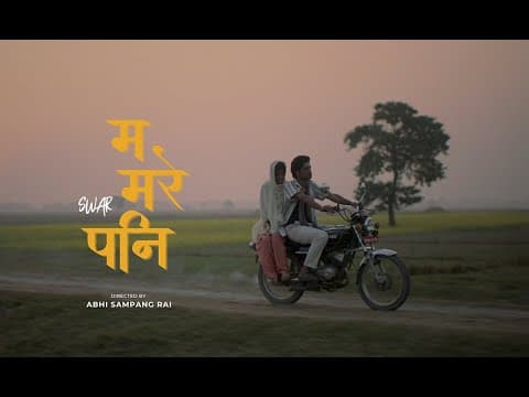 MA MARE PANI| SWAR | Swapnil Sharma, Rohit Shakya & Gautam Tandukar