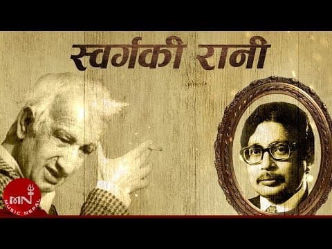 Swarga Ki Rani | Narayan Gopal | Ratna Shumsher Thapa | Nepali Song