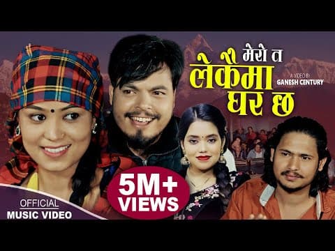 मेरो त लेकैमा घर छ Lekaima Ghar | New Nepali song 2080,2023 | Shanti Shree Pariyar & Ganesh Century