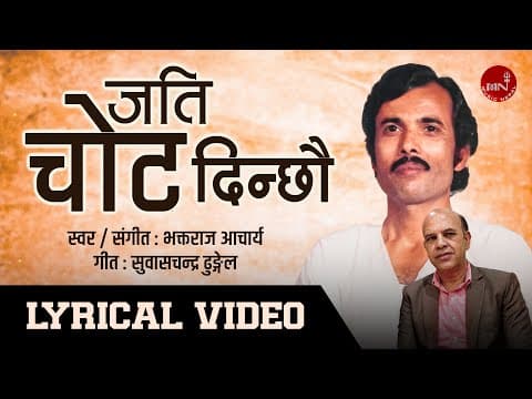 Jati Chot Dinchau - Bhaktaraj Acharya | Nepali Evergreen Song