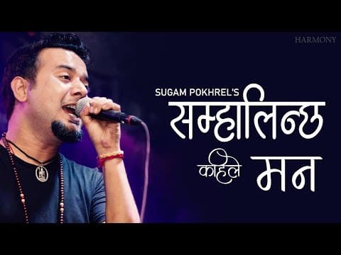 Samhalincha Kahile Man | Sugam Pokhrel | Superhit Nepali Song | Nepali Pop Song