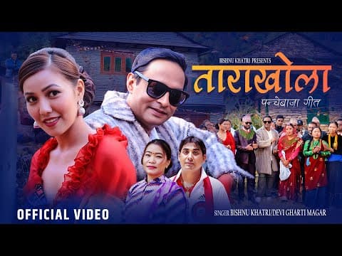 Tarakhola - Bishnu Khatri | Devi Gharti Magar | Laxmi | Raju | Supriya | New Panchebaja Song 2082