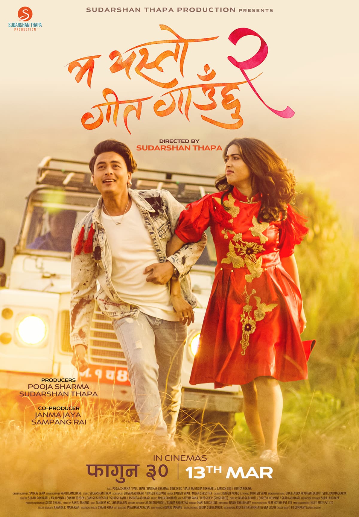 MA YESTO GEET GAUCHHU 2